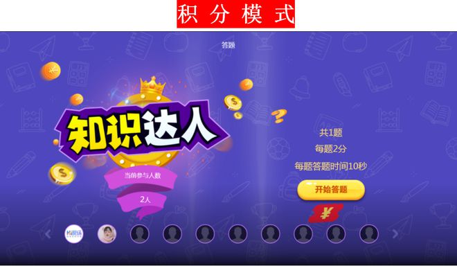 有创意的年会互动游戏推荐_推荐大型晚会上比较新颖的游戏(图3)