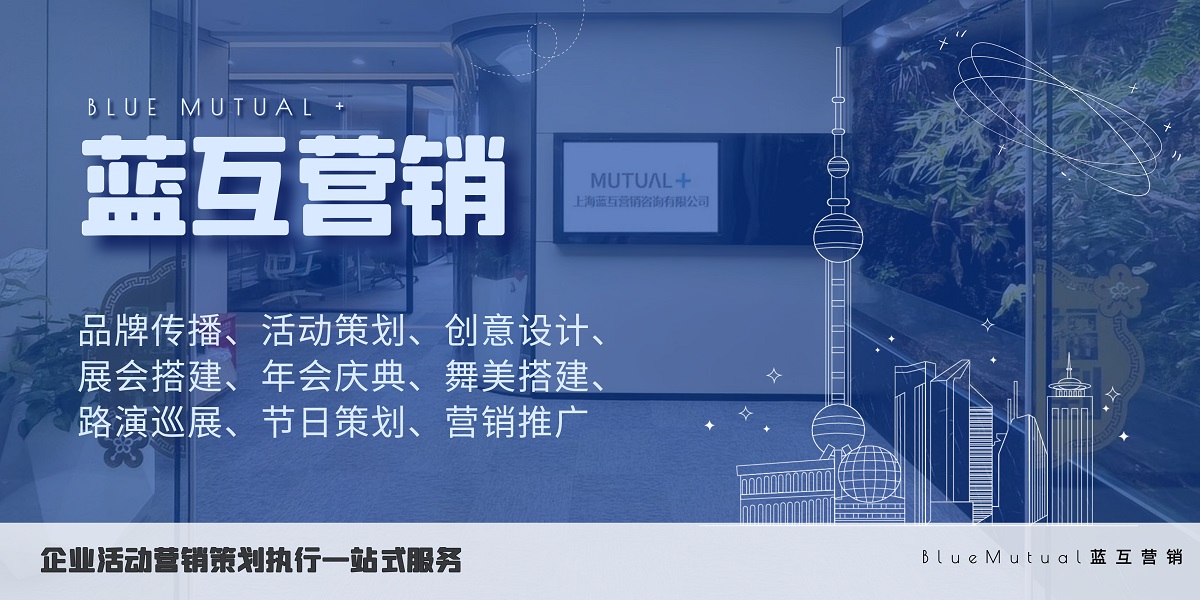 上海晚会策划机构众多 教你如何挑选合适的(图2)