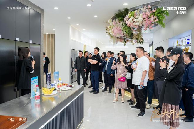 智启鲜境 解冻未来无锡卡萨帝冰箱城市体验中心隆重揭幕(图2)