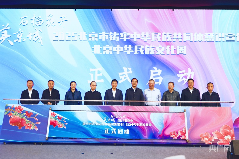 青海玉树藏族自治州农牧民群众赴京感恩演出(图2)
