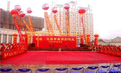 舞台演出活动的策划方案docx(图1)