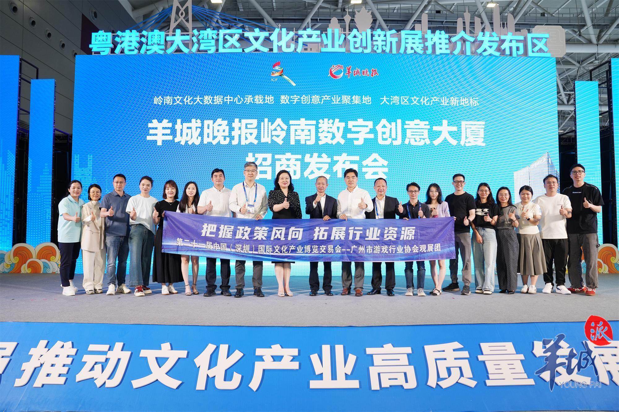 岭南数字创意大厦招商“放大招”！文博会上邀企业共绘千亿蓝图(图1)
