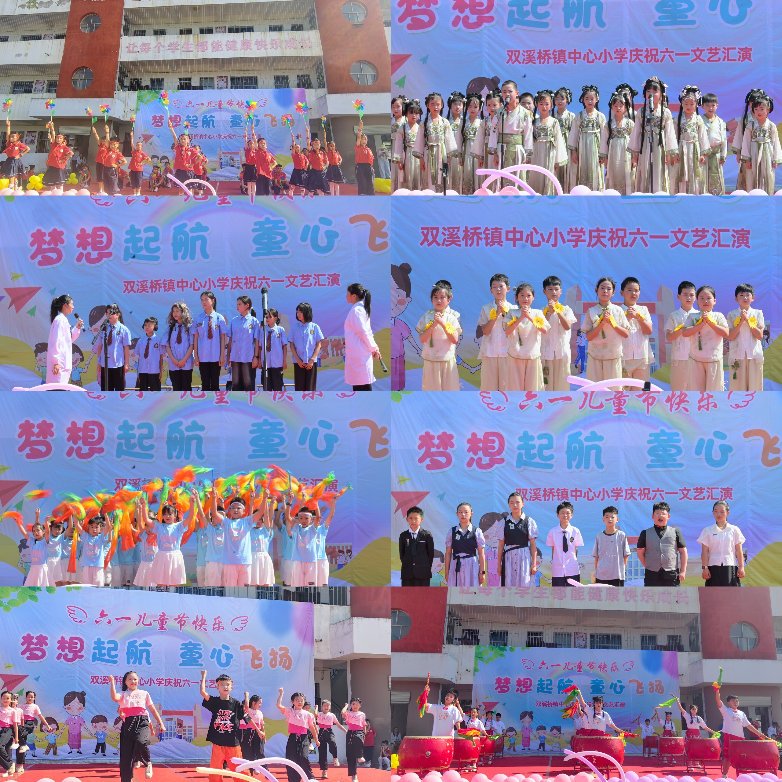 梦想启航童心飞扬—— 双溪桥镇中心小学举行庆“六一”文艺汇演活动(图2)