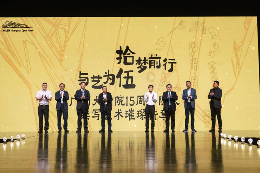 广州大剧院十五周年庆典：艺术盛宴点亮城市文化之光(图1)