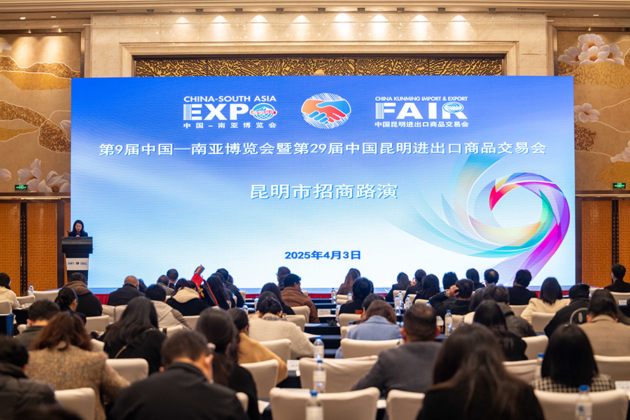 第9届中国—南亚博览会招商路演昆明专场活动举行_新华网(图1)