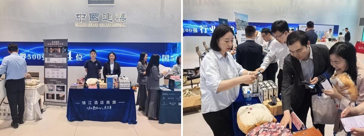 锦江酒店商旅深耕企业客户 多元活动赋能品牌与合作双升级(图4)