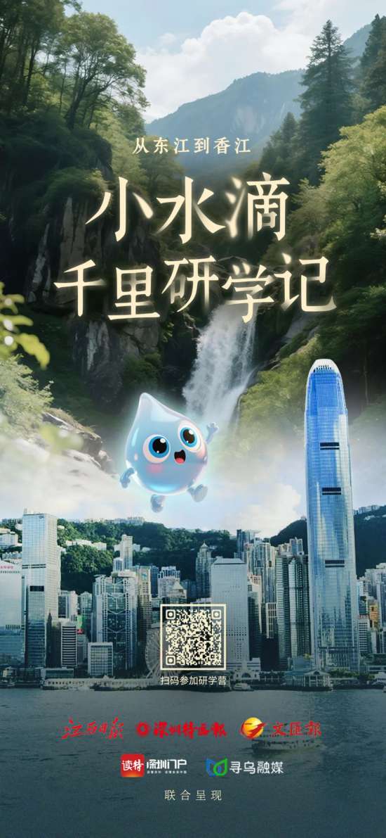 东江水供港60周年特别策划｜碧波南流一甲子 血脉情深一江水(图12)